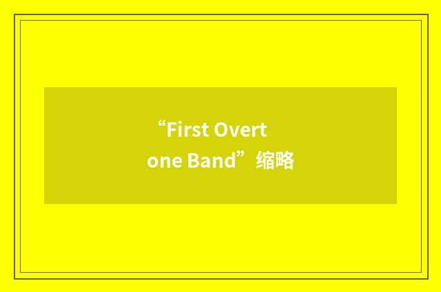 “First Overtone Band”缩略