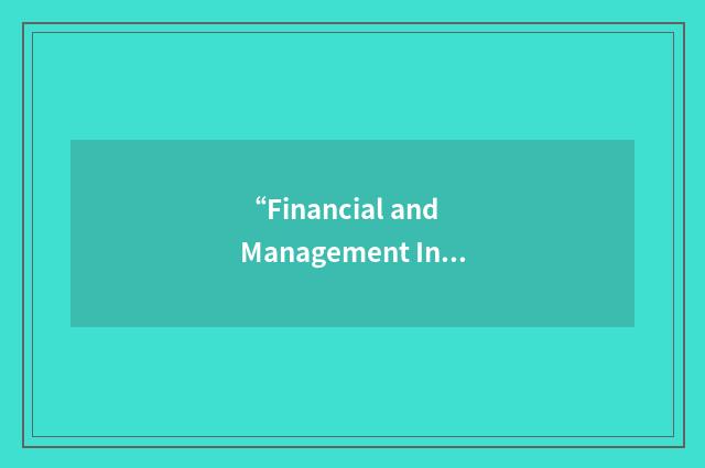 “Financial and Management Information System”缩略