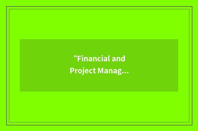 “Financial and Project Management”缩略