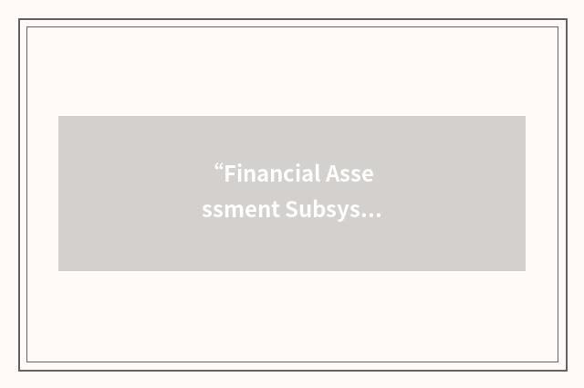 “Financial Assessment Subsystem”缩略