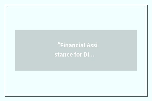 “Financial Assistance for Disadvantaged Health Professions Students”缩略