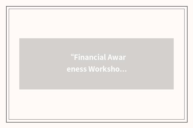“Financial Awareness Workshop”缩略