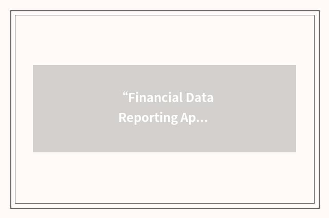 “Financial Data Reporting Application”缩略