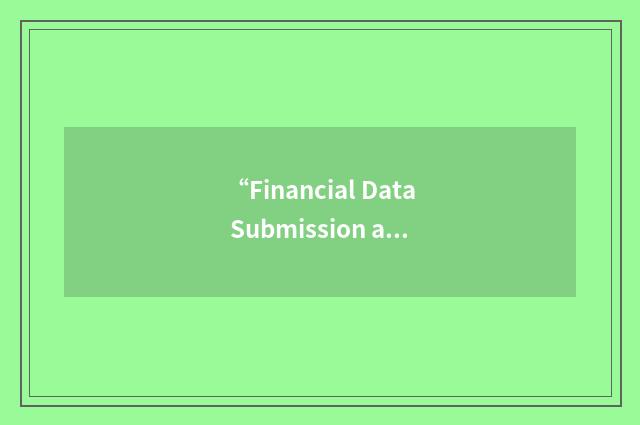 “Financial Data Submission and Reconciliation”缩略