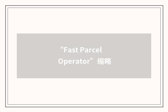 “Fast Parcel Operator”缩略