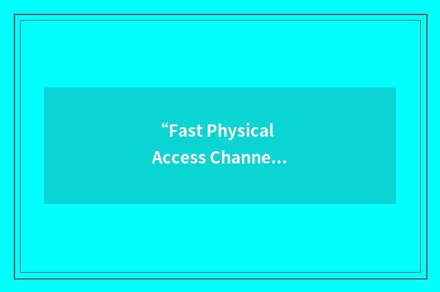 “Fast Physical Access Channel”缩略