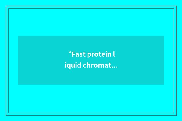 “Fast protein liquid chromatography”缩略