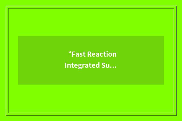 “Fast Reaction Integrated Submarine Control”缩略