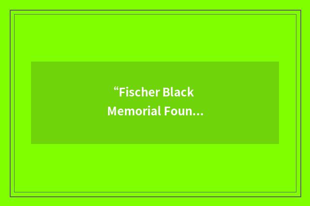 “Fischer Black Memorial Foundation”缩略