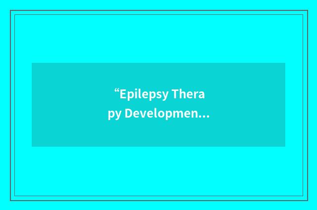 “Epilepsy Therapy Development Project”缩略