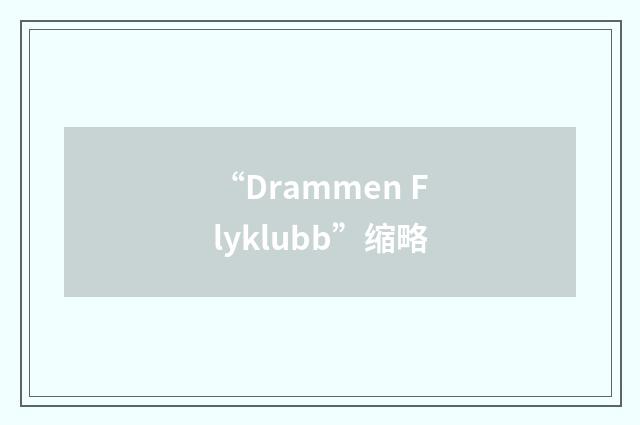 “Drammen Flyklubb”缩略