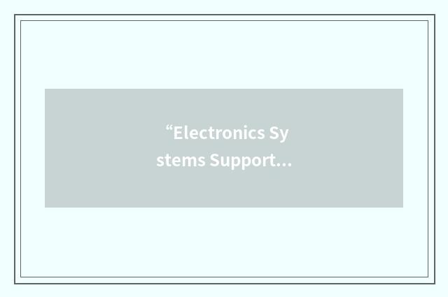 “Electronics Systems Support Unit”缩略