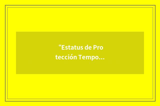 “Estatus de Protección Temporal”缩略
