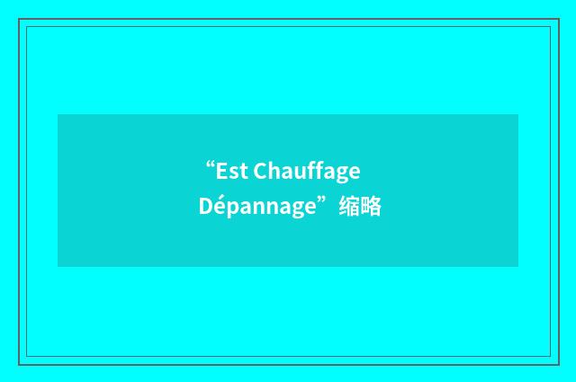 “Est Chauffage Dépannage”缩略