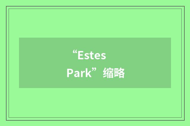 “Estes Park”缩略