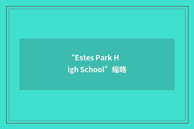 “Estes Park High School”缩略