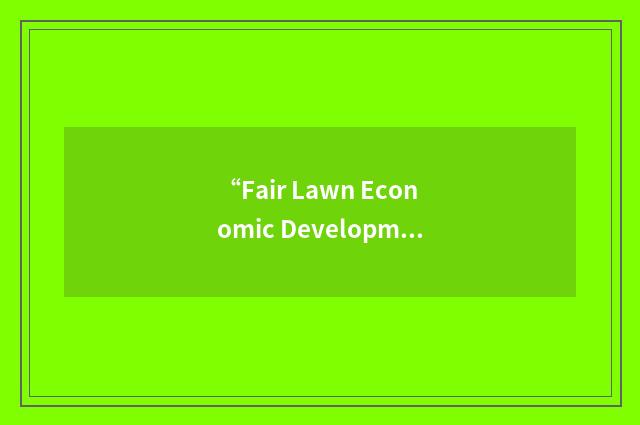 “Fair Lawn Economic Development Corporation”缩略