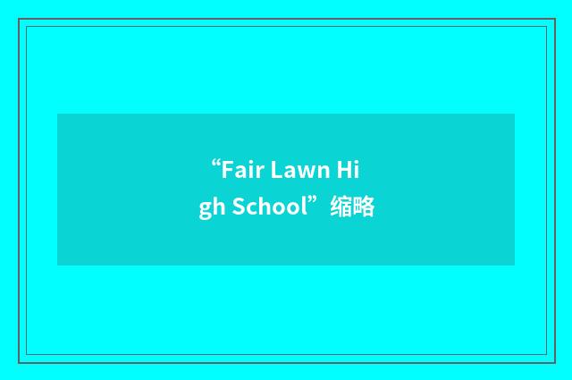 “Fair Lawn High School”缩略