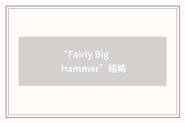 “Fairly Big Hammer”缩略