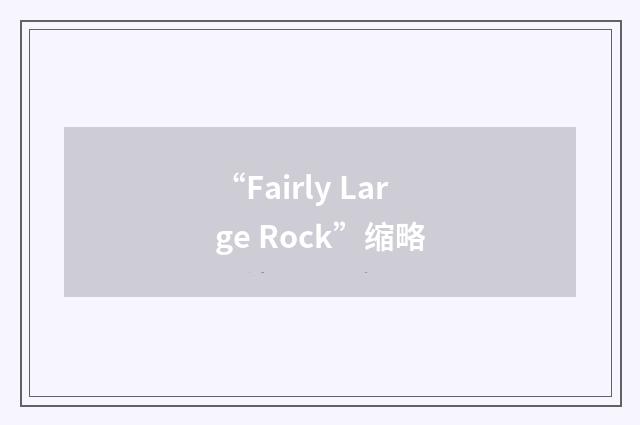 “Fairly Large Rock”缩略