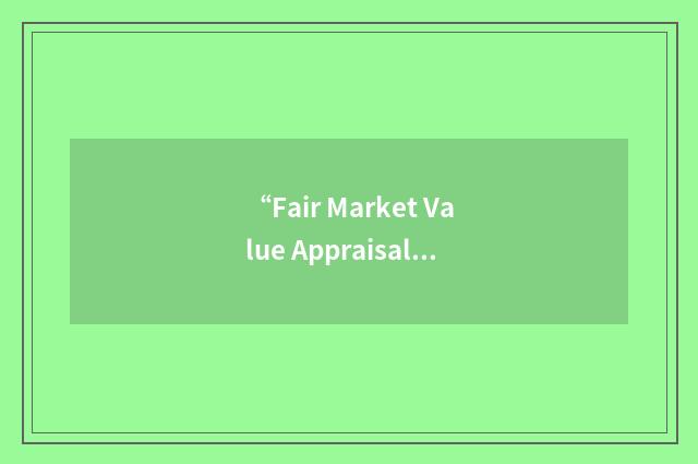 “Fair Market Value Appraisal”缩略