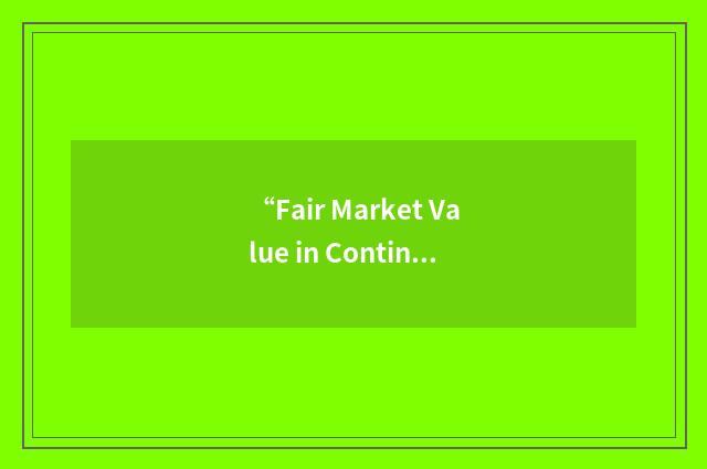 “Fair Market Value in Continued Use”缩略