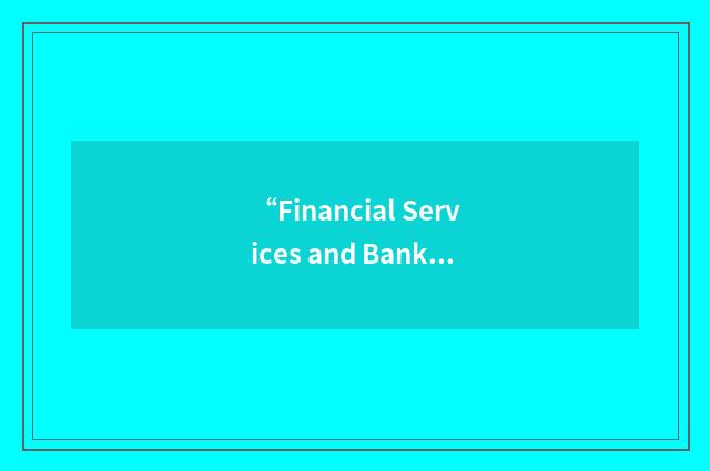 “Financial Services and Banking Benchmarking Association”缩略