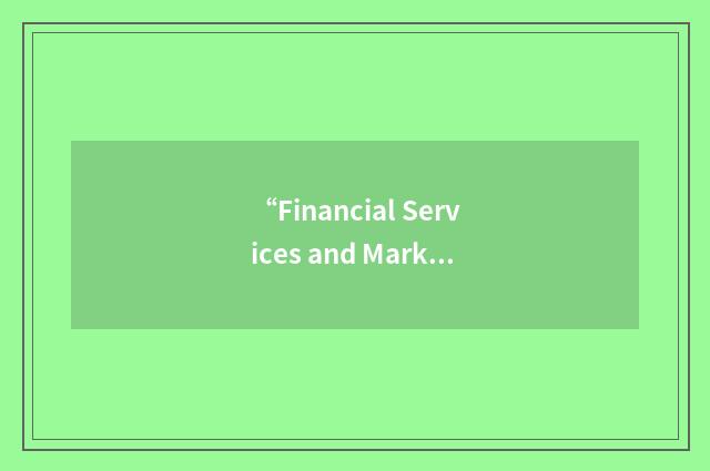 “Financial Services and Markets Act 2000”缩略