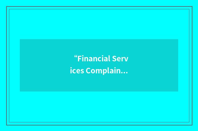 “Financial Services Complaints Resolution Scheme”缩略