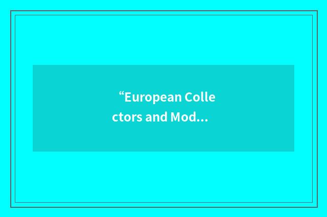 “European Collectors and Modellers Association”缩略