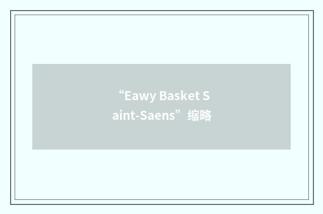 “Eawy Basket Saint-Saens”缩略