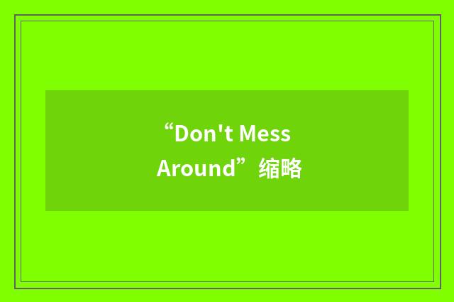“Don't Mess Around”缩略