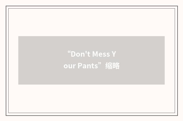 “Don't Mess Your Pants”缩略