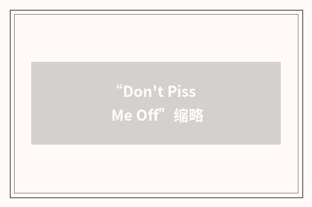 “Don't Piss Me Off”缩略
