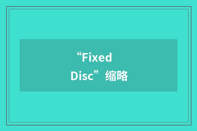“Fixed Disc”缩略