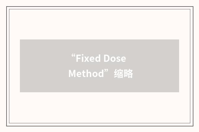 “Fixed Dose Method”缩略
