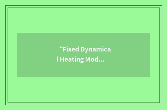 “Fixed Dynamical Heating Model”缩略