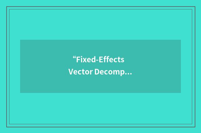 “Fixed-Effects Vector Decomposition”缩略