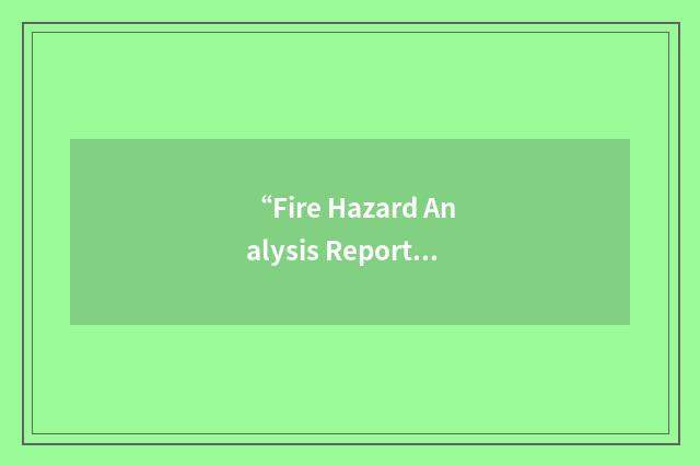 “Fire Hazard Analysis Report”缩略