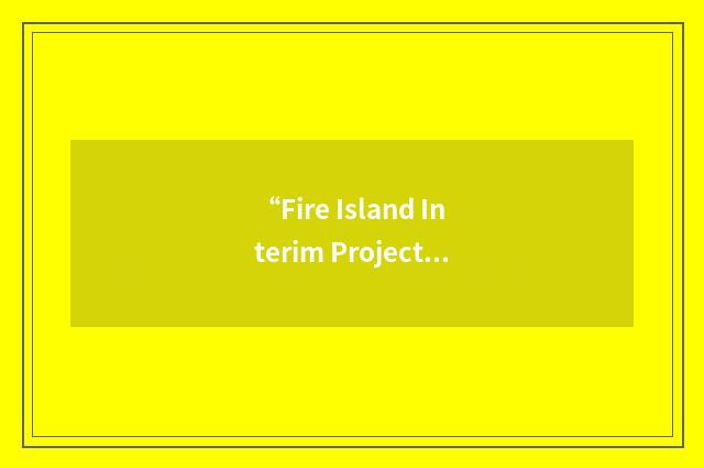 “Fire Island Interim Project”缩略