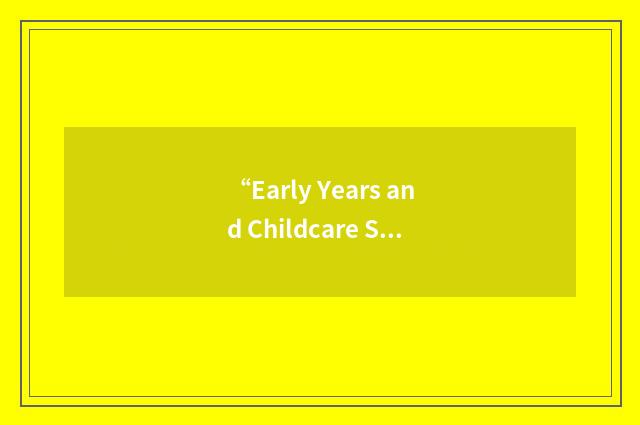 “Early Years and Childcare Service”缩略