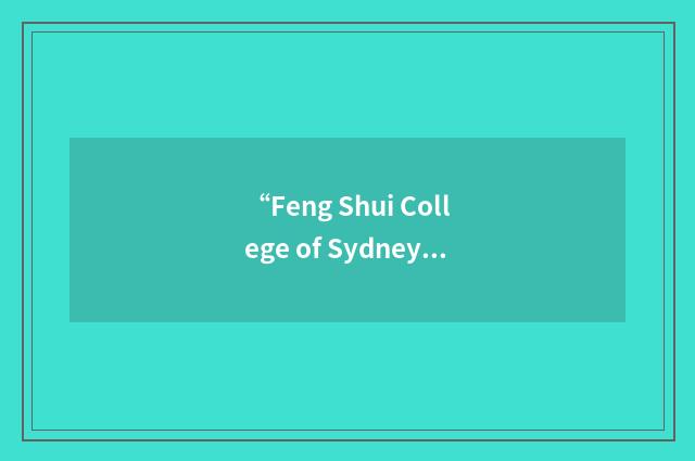 “Feng Shui College of Sydney”缩略