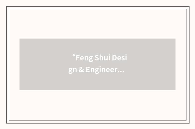 “Feng Shui Design & Engineering”缩略