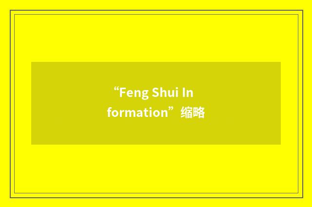 “Feng Shui Information”缩略