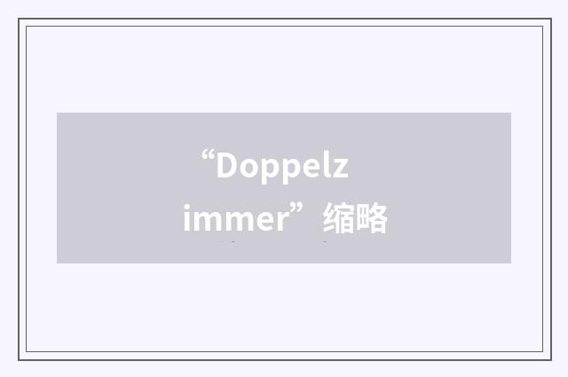 “Doppelzimmer”缩略