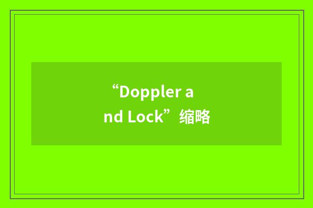“Doppler and Lock”缩略