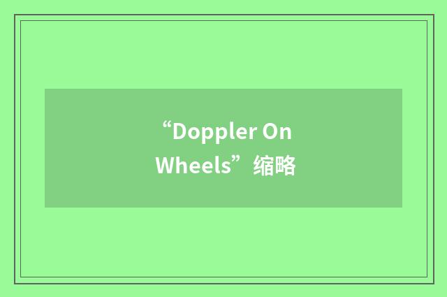 “Doppler On Wheels”缩略