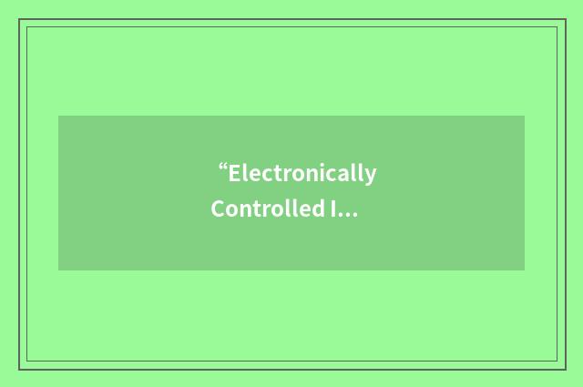 “Electronically Controlled Injection”缩略