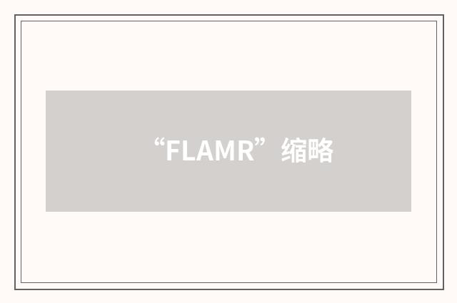 “FLAMR”缩略