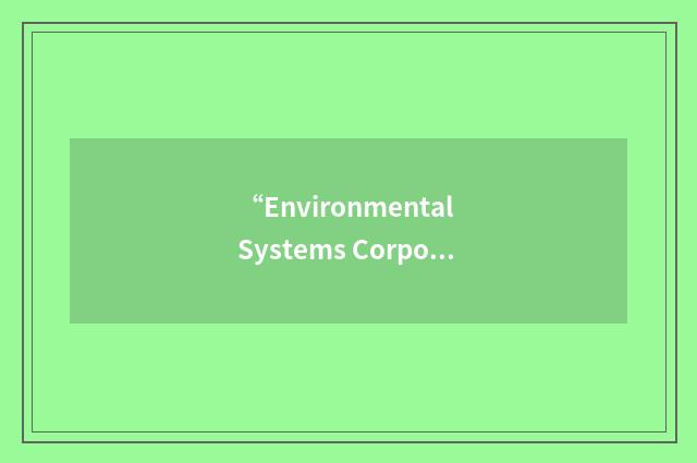 “Environmental Systems Corporation”缩略